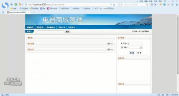 364+jsp 商务网站后台管理系统ssh+mysql(400元)