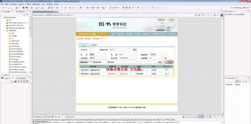 366+jsp 图书管理系统+mysql(400元)