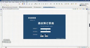 376+jsp 酒店预订网站毕业设计ssh+sqlserver(400元)