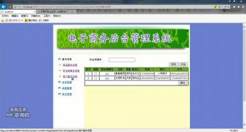 392+jsp 商务网站后台管理系统+sqlserver(400元)