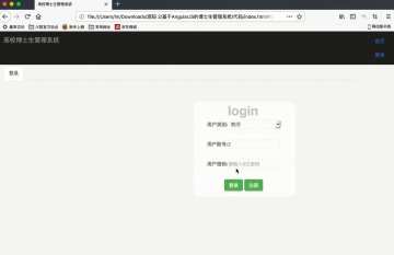 399+jsp AngularJS博士生管理系统Bootstrap+mvc(400元)