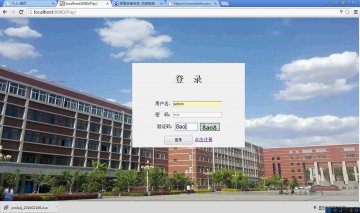 435+jsp Java学生学费支付系统ssh+mysql(400元)