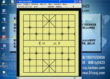 008+vc++ 中国象棋单机网络系统(400元)