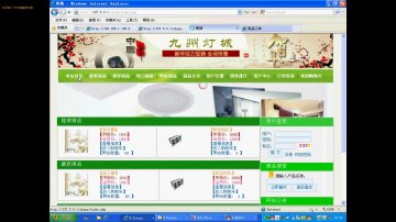 061+php网上商店九州灯城---无录屏（150元）