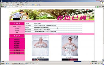045+.net婚纱预定+三层（150元）