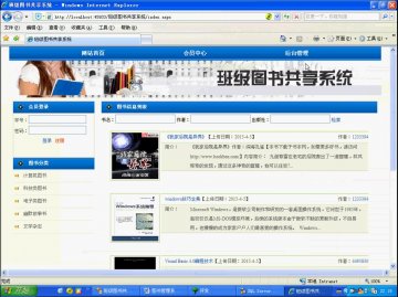 008+.net班级图书共享系统（150元）