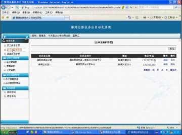 049+.net新闻出版社办公自动化系统（150元）