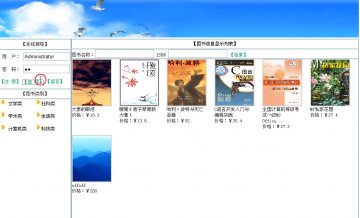 043+asp.net图书销售网站+sqlserver（150元）