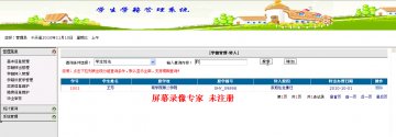 060+asp.net学生学籍管理系统+sqlserver（150元）