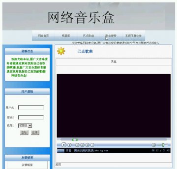 114+asp.net在线音乐网站+sqlserver（150元）