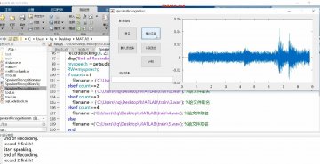 7207+语音识别的研究matlab(500元）