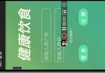 182+Android的健康饮食App的设计与实现（400元）