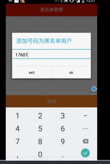 183+Android的手机安全卫士的设计与实现（400元）