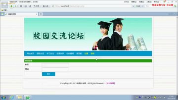 119基于php的校园交流论坛+mysql（150元）