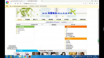 145+php校园网闲置物品交易系统+mysql（150元）