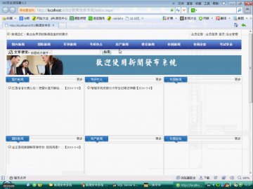 051+.net新闻发布系统（150元）
