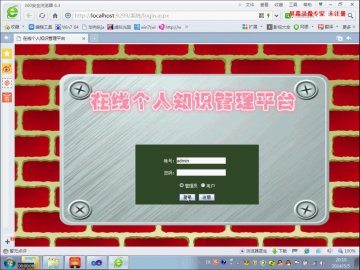 064+.net在线个人知识管理（150元）