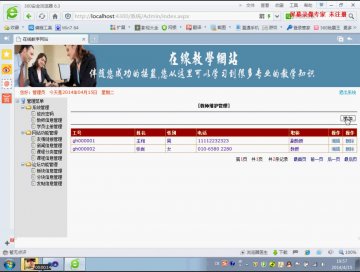 065+.net在线教学系统（150元）