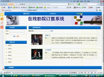 073+.net在线影院订票系统（150元）
