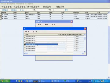 074+.net自动停车收费系统（150元）