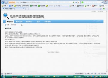 096+.net产品售后服务管理系统（150元）