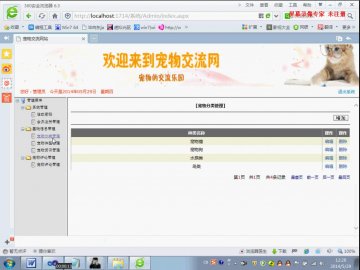 098+.net宠物交流网站（150元）