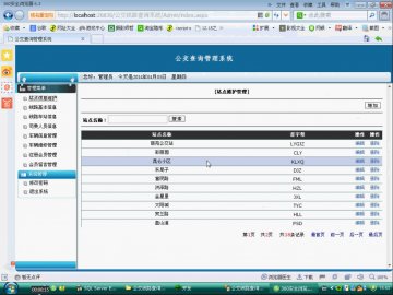 108+.net公交线路查询系统（150元）