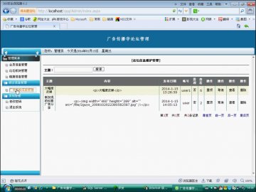 111+.net广告传播学论坛（150元）