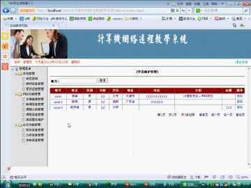 118+.net计算机网络远程教学系统（150元）