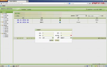 119+.net家庭收支管理系统（150元）