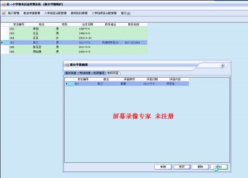 002+asp.net采一小学教务管理系统+cs+sqlserver（150元