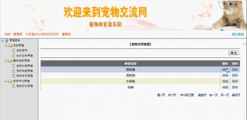 043+asp.net宠物交流网站+sqlserver（150元）