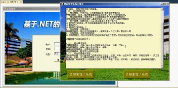 057+asp.net酒店管理两套程序+cs+sqlserver（150元）