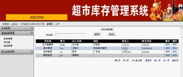 061+asp.net库存管理系统+sqlserver（150元）