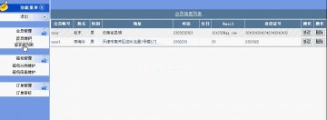 078+asp.net箱包购物网站+sqlserver（150元）