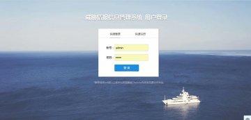 8115+jsp威胁情报的信息管理系统+mysql(300元）