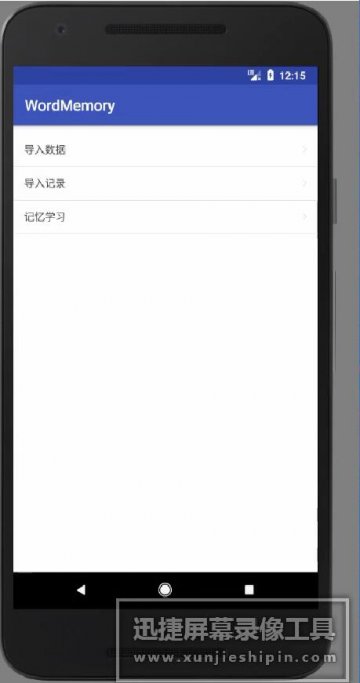 8137+Android艾宾浩斯记忆系统设计java（300元）