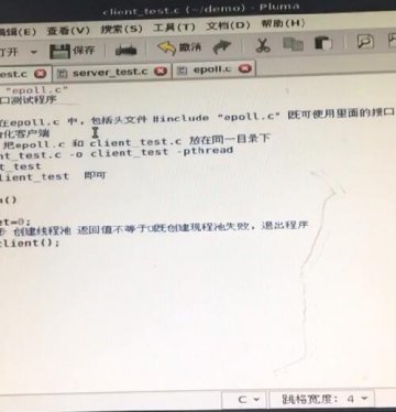 8139+Linuxepoll游戏服务器通信模块设计c（300元）