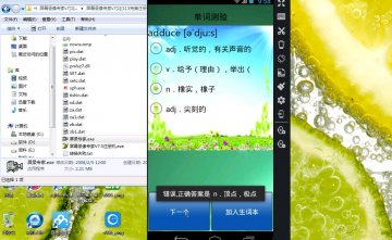 325+android英语单词学习（带服务器端）（400元）