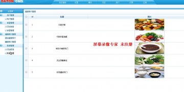 326+android食堂菜谱管理（带服务器端）（400元）