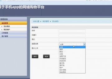 345+android网络购物平台（带服务器端）（400元）