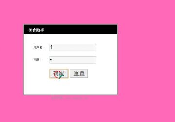 2+android美食助手(带服务器端)(400元）