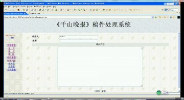 534+jsp稿件处理系统+SqlServer(150元)