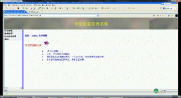 546+jsp学生信息管理系统+SqlServer(150元)