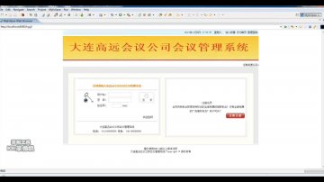 549+jsp会议管理系统+SqlServer(150元)