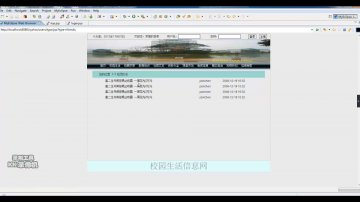 558+jsp+校园生活信息网+三层+Sqlserver（150元）