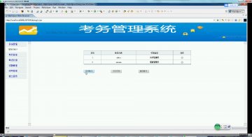 559+jsp考务管理系统+SqlServer(150元)