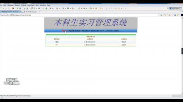 568+jsp本科生实习管理系统+SqlServer(150元)