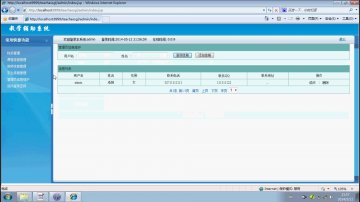 573+jsp教学辅助系统+SqlServer(150元)