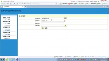 582+jsp医疗保险报销系统ssh+Mysql(150元)